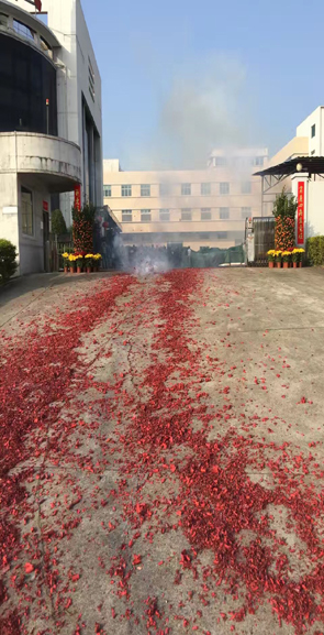 2017开工大吉